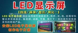 龍口最大LED顯示屏制作服務 專業定制與卓越品質